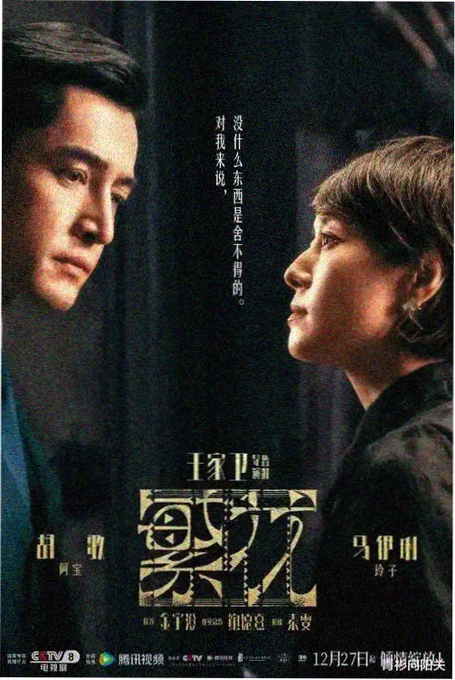 风起南陌 高清古装剧在线观看