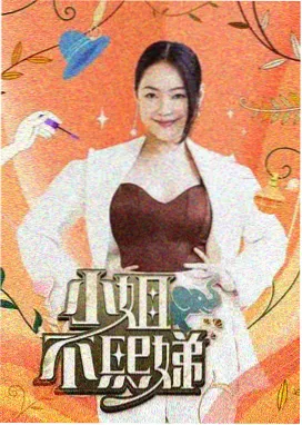 声生不息夏 音乐综艺免费看