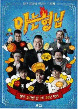 脑力马拉松 益智综艺在线观看