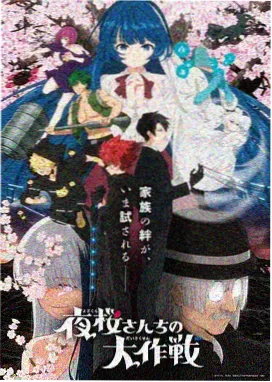 星轨少年第22话 动漫在线观看